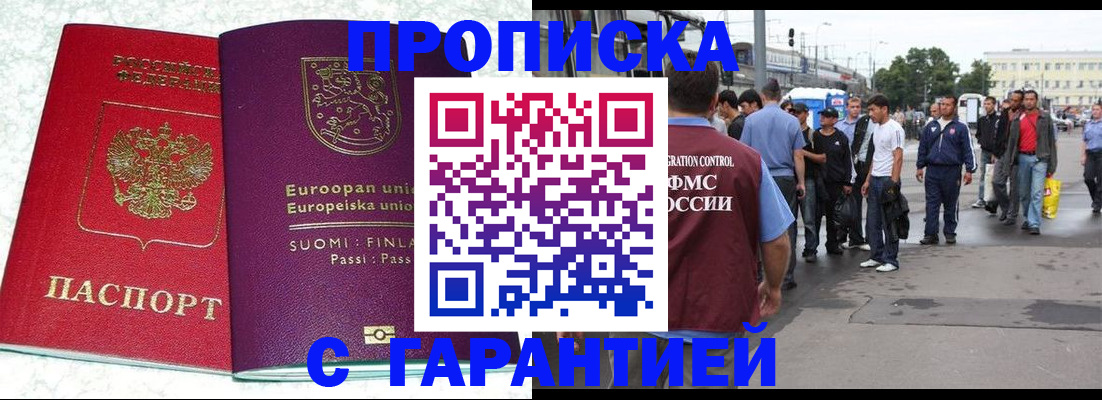 временная регистрация в Родниках