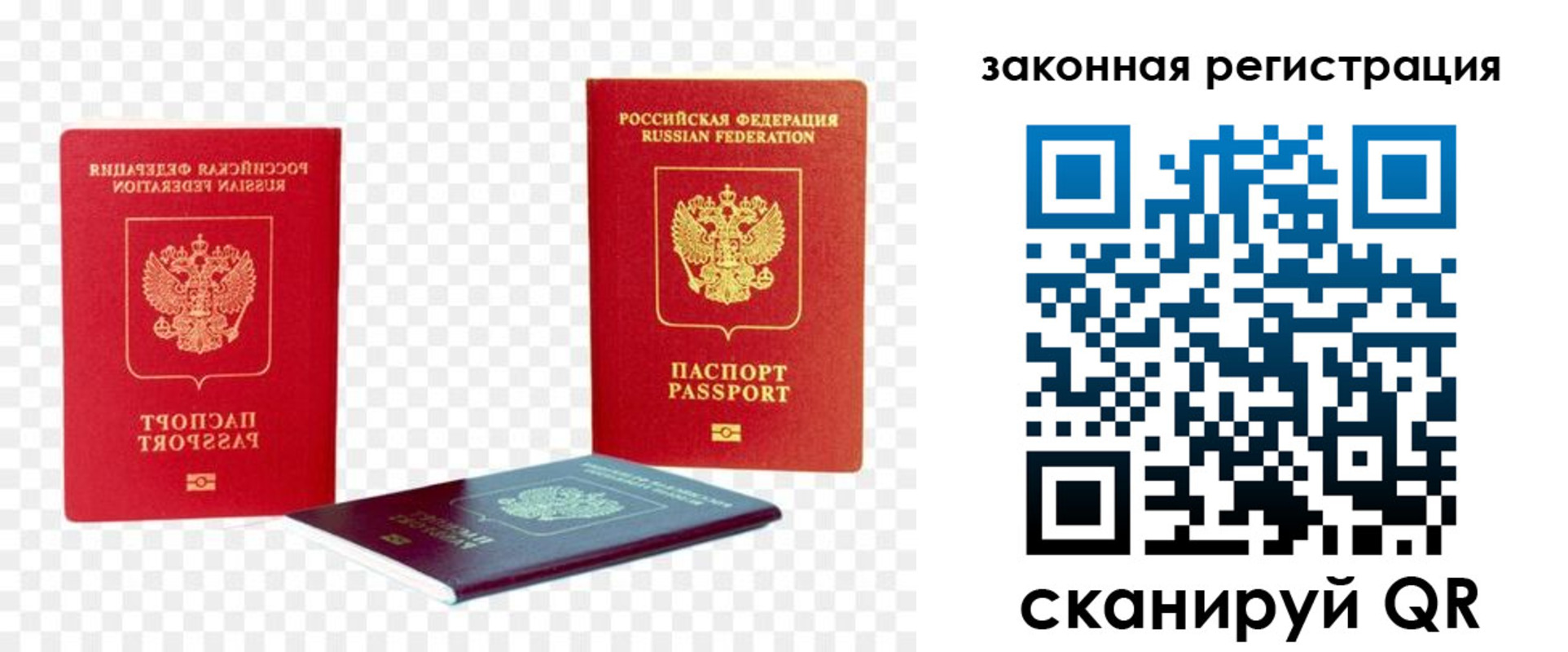 временная регистрация законно в Родниках