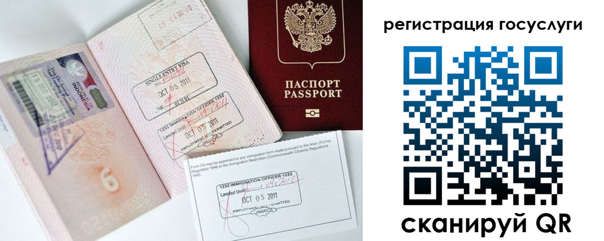 прописка в Родниках