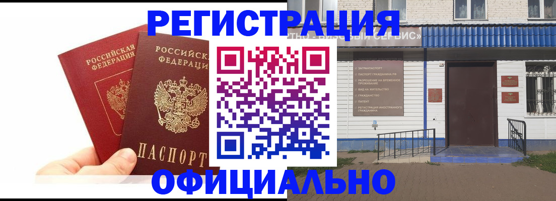 временная регистрация 2025 в Родниках