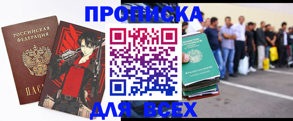 временная регистрация недорого в Родниках