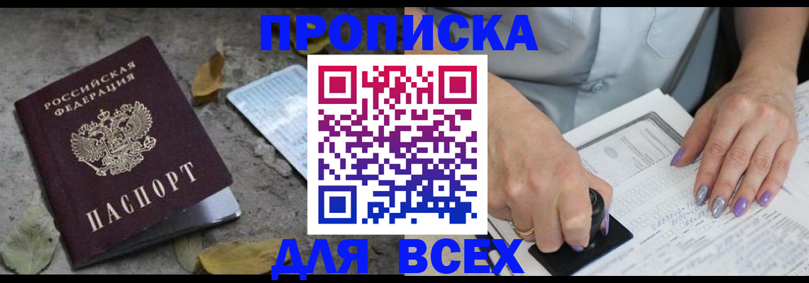 временная регистрация в квартире в Родниках