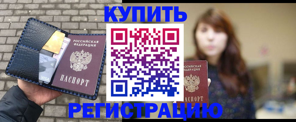 регистрация для дет. сада в Родниках