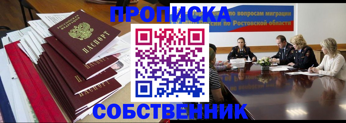 прописка паспорт в Родниках