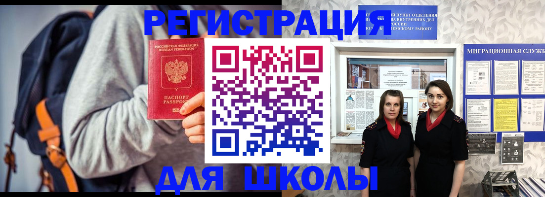 миграционный учет в Родниках