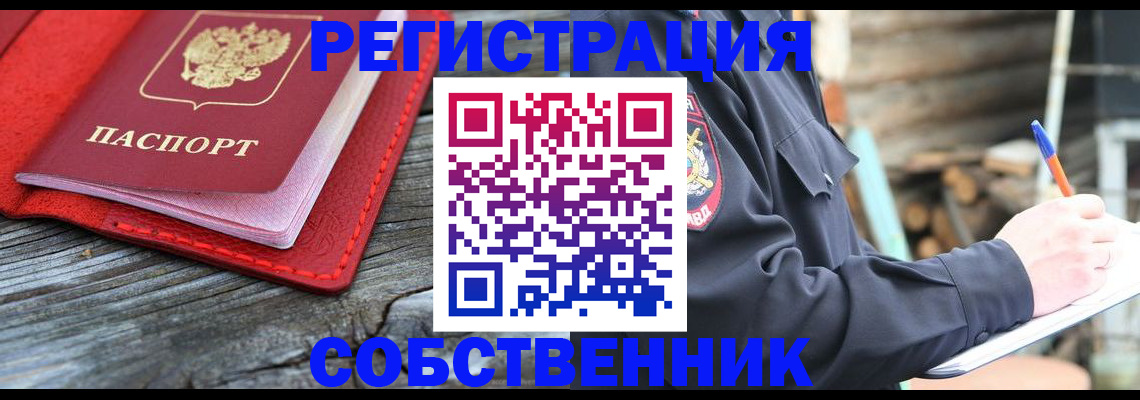 временная регистрация законно в Родниках