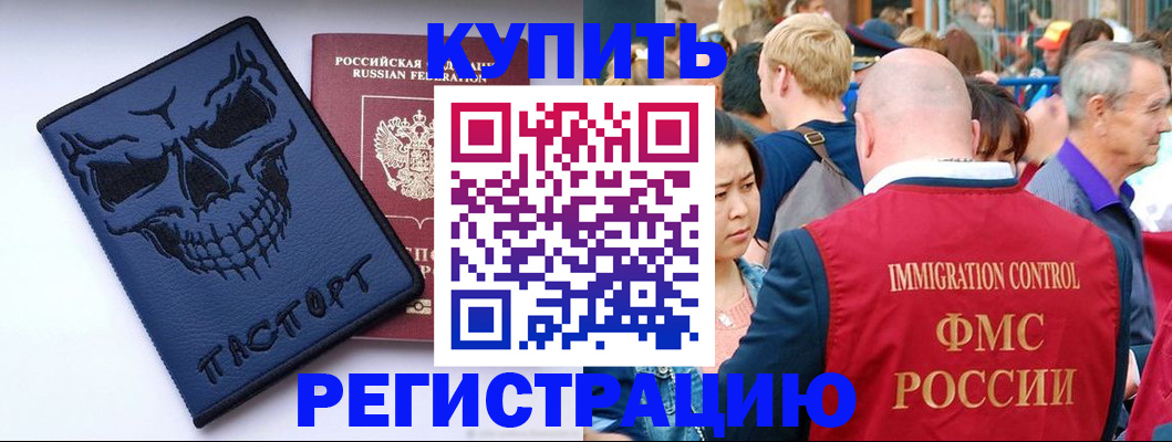 временная регистрация гарантия в Родниках
